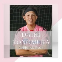 此村大毅 official site