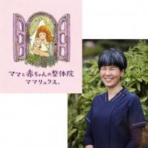 ＜福井県坂井市＞マタニティ・産後・女性専門整体サロン　たま整体院