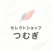 セレクトショップ　つむぎ