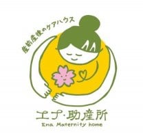 沖縄県南風原町|エナ・助産所