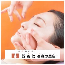 毛穴専門店 Bébé もりの里店