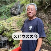 メビウス練功法古門英文公式ページ