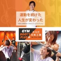沖縄県宜野湾市普天間のパーソナルトレーニングジム「からだ元気工房」