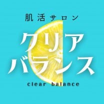 肌活サロン　クリアバランス