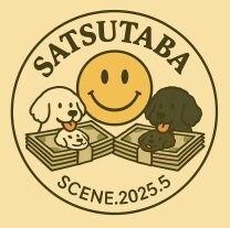 楽しみ隊