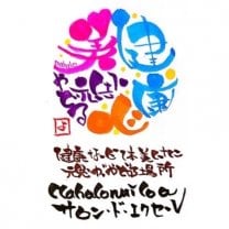 サロン・ド・エクセル