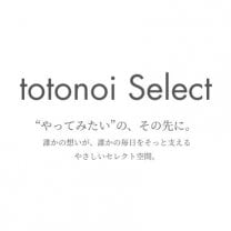 【公式】totonoiオンラインショップ