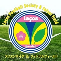ラソスソサイチ＆フットサルフィールド