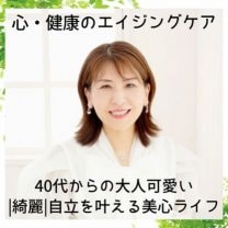 心・健康のエイジングケア│ピュアスタイル