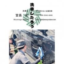 MIYA  本舗