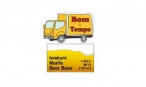 Bom-Tempo / いわくにまりふビアベース