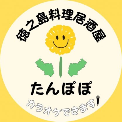 メールマガジンの購読 | 徳之島「Laulele」-居酒屋たんぽぽ-