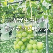 『食彩市場』~Online Market~