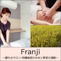 腸活サロンFranji