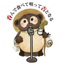 居酒屋　呑吉