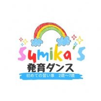 sumika's発育ダンス