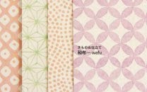 きものお仕立て　和布 - wafu