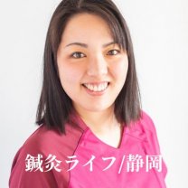 鍼灸ライフ整骨院