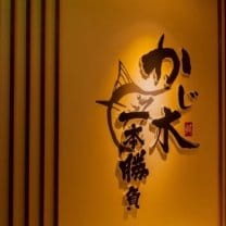 鮪しゃぶしゃぶ専門店　かじ木