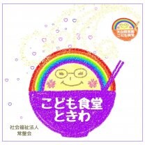 社会福祉法人 常盤会｜埼玉県朝霞市