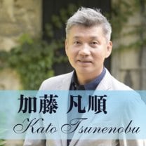 加藤凡順