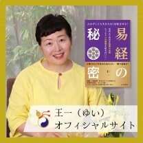 王一　（ゆい）オフィシャルサイト