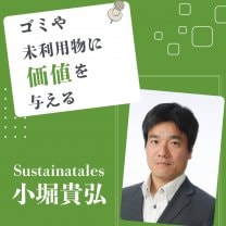 Sustainatales