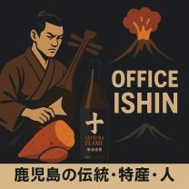 Office ISHIN合同会社