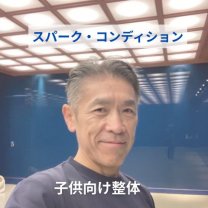 スパーク・コンディション