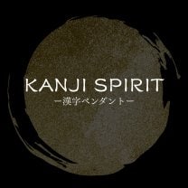 KANJI SPIRIT ー漢字スピリット