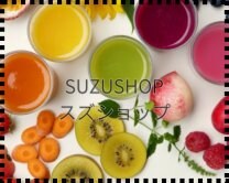 Suzu shop・スズショップ