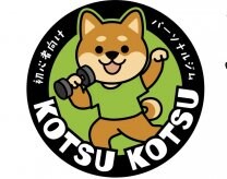 初心者向けパーソナルジム　KOTSUxKOTSU