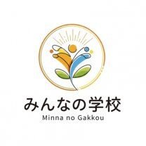 大人の笑顔が子ども達の未来を創る 〜みんなの学校〜