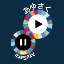 あゆさく