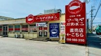 石垣島・那覇の老舗｜マーミヤかまぼこ【沖縄の味・全国通販可】