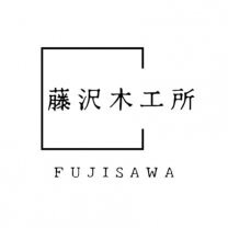 藤沢木工所