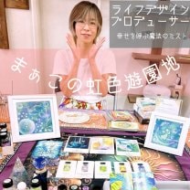 まぁこの虹色遊園地