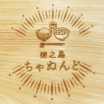 徳之島でランチいえば、【徳之島のごはん屋さん「ちゃぬんど」】