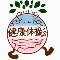 健康体操’ｓ
