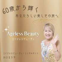 「エイジレスビューティ」開運ファッション×思考回路