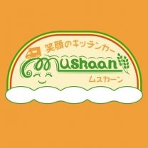 笑顔のキッチンカーmuskaan（ムスカーン）