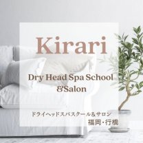 福岡・行橋ヘッドスパサロン＆スクールKirari／キラリ
