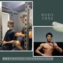 Body Tun