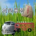 河西農園/フェイバーアンドカンパニー