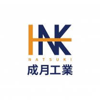 島根県江津市土木・外構工事『株式会社 成月工業』