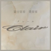 富士宮美容院【クレール美容室】静岡県富士宮市富士見が丘
