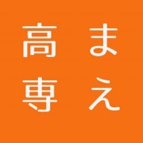 【 高専まえ整体院 】　新居浜市で整体・骨盤矯正