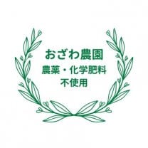 湘南・茅ヶ崎の三世代農家「おざわ農園」