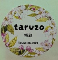 樽蔵別館/taruzo annex