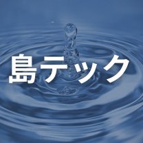 シマテックサービス